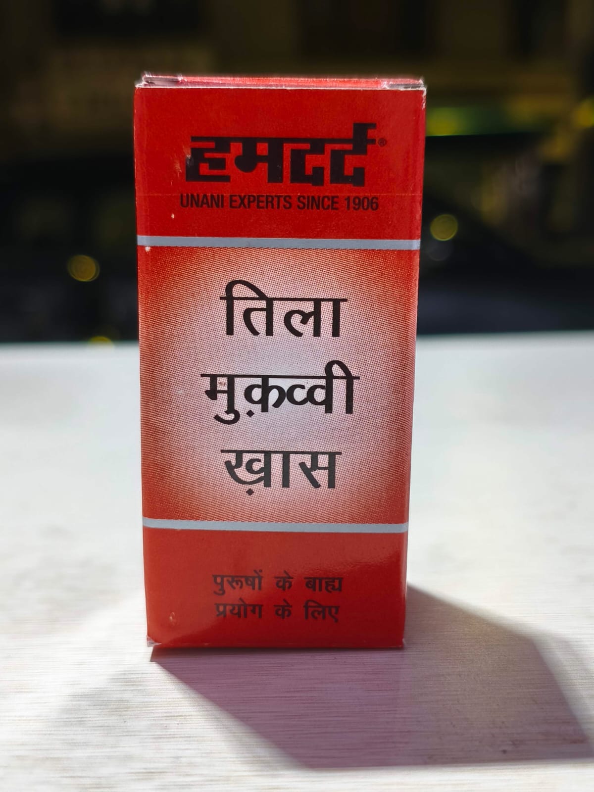 Tila Muqavvi Khas