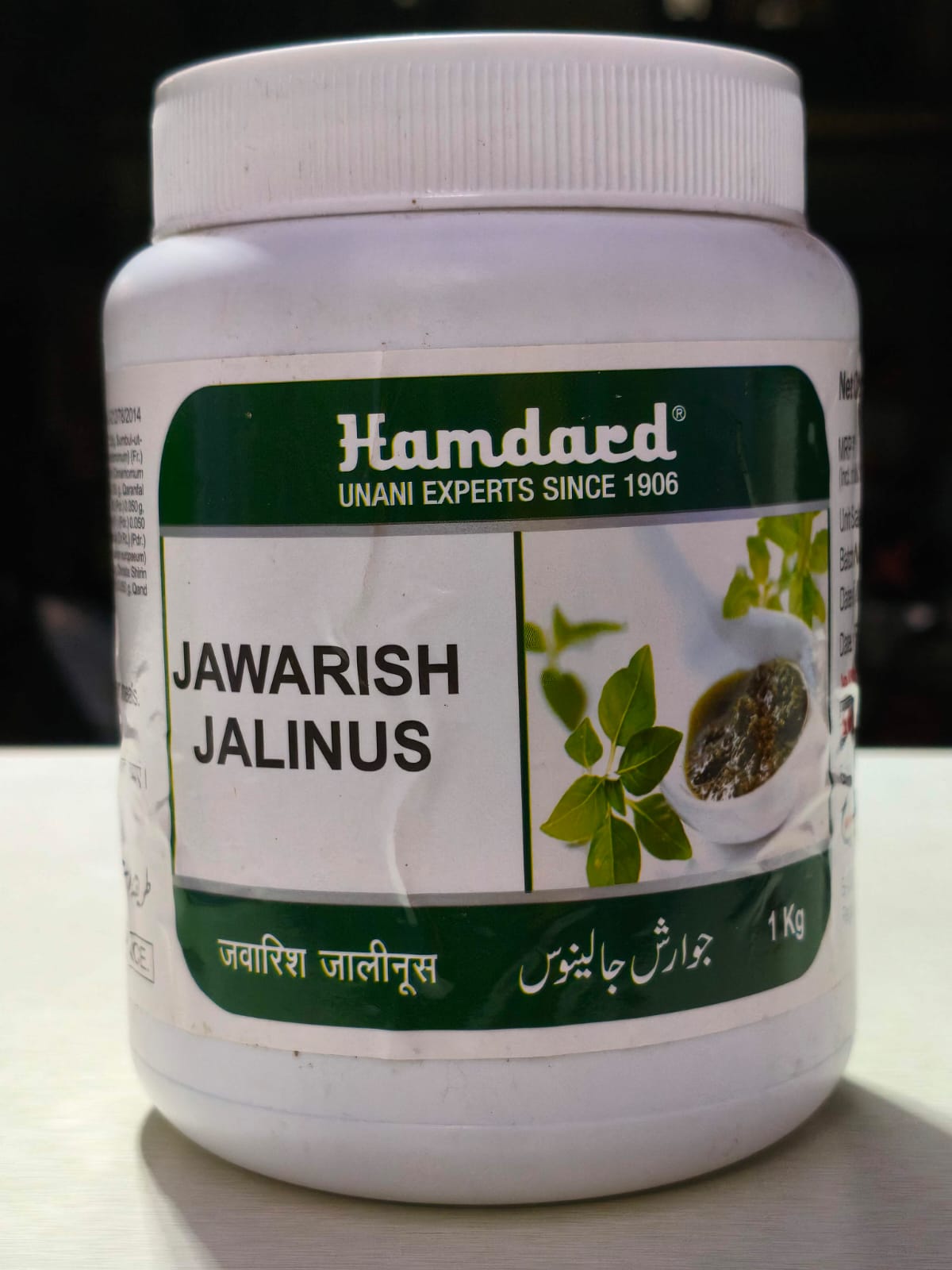 Jawarish Jalinus
