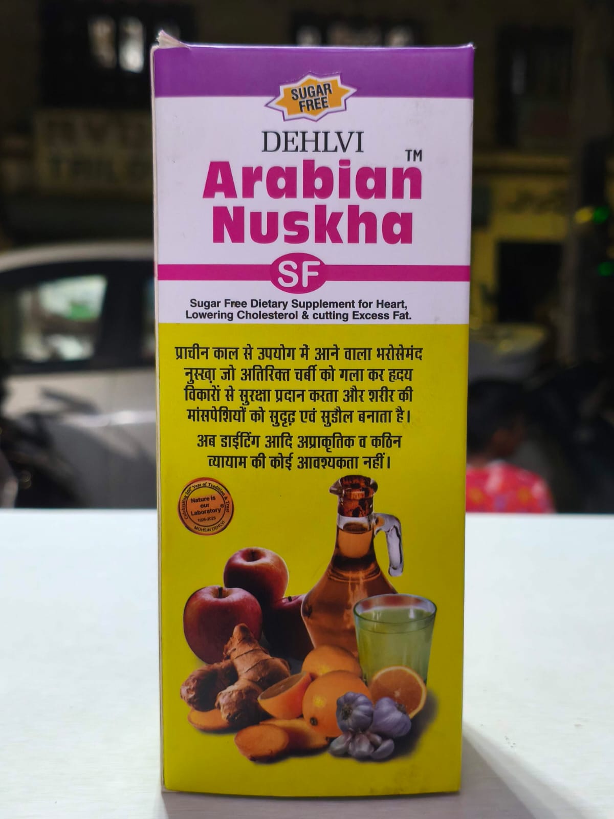 Arabian Nuskha Suger Free