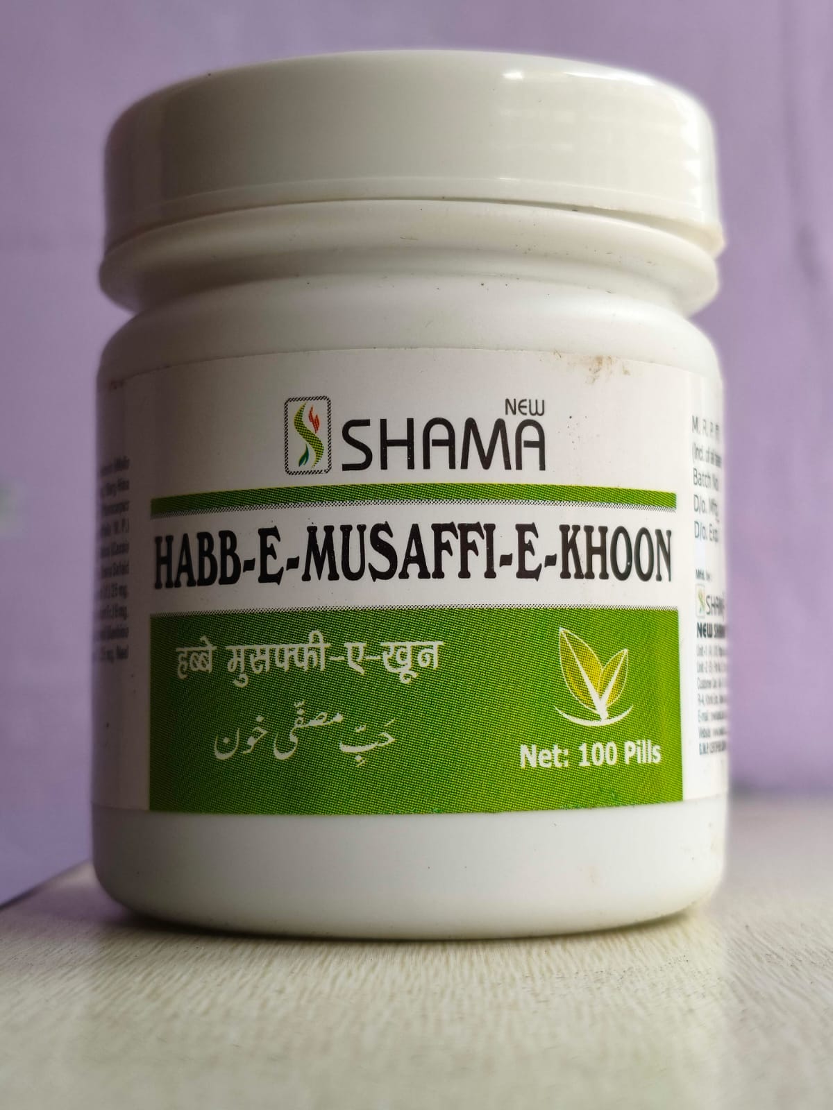 Habb E Musaffi E Khoon