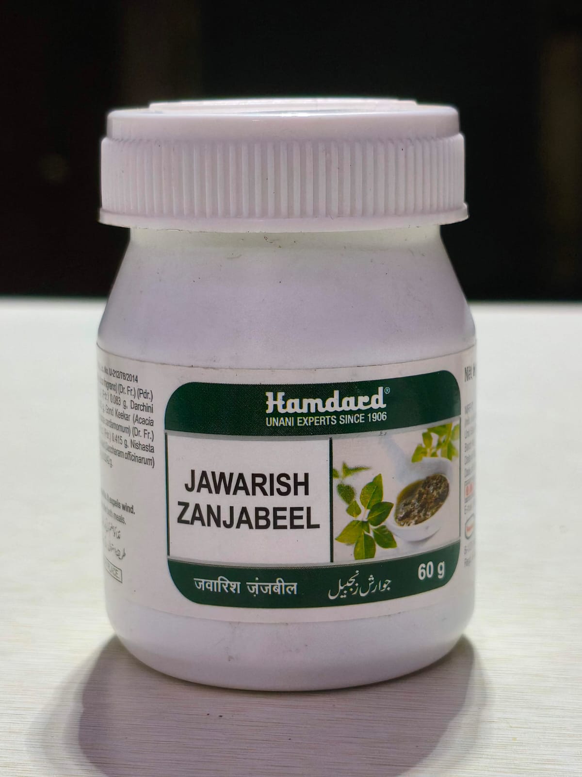 Jawarish Zanjabeel