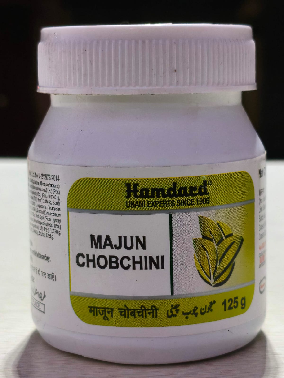 Majun Chobchini