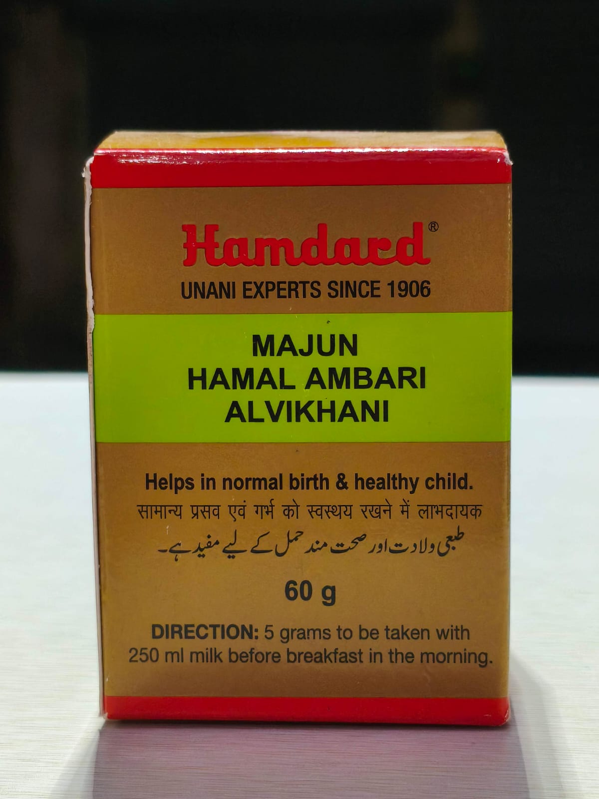 Majun Hamal Ambari Alvikhani