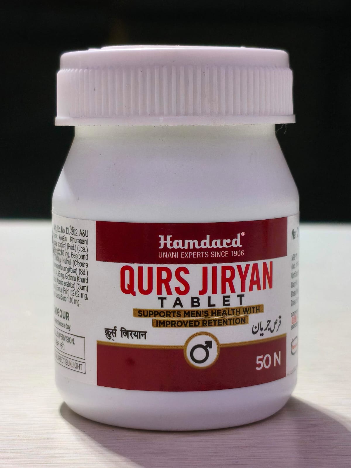 Qurs Jiryan Tablets