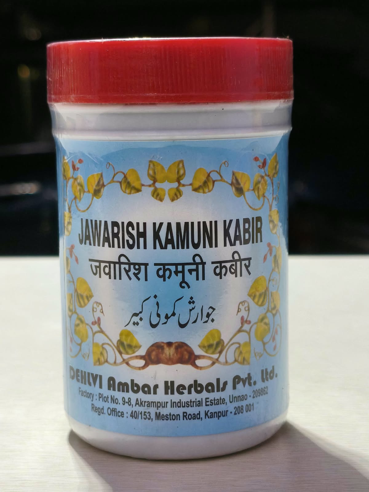 Jawarish Kamuni Kabeer