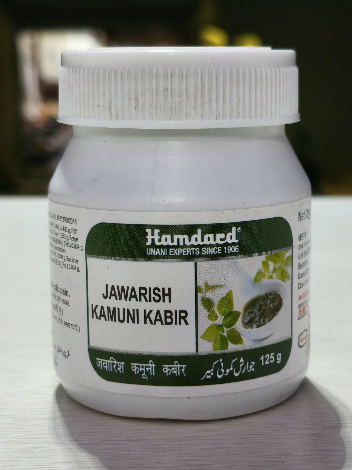 Jawarish Kamuni Kabir